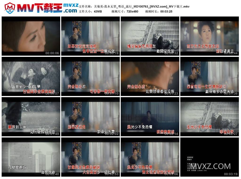 关菊英-我本无罪_粤语_流行_MD100763